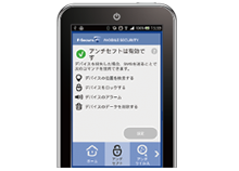 端末をなくしてもSMSで遠隔操作
ロック/アラーム/データ削除が自在に